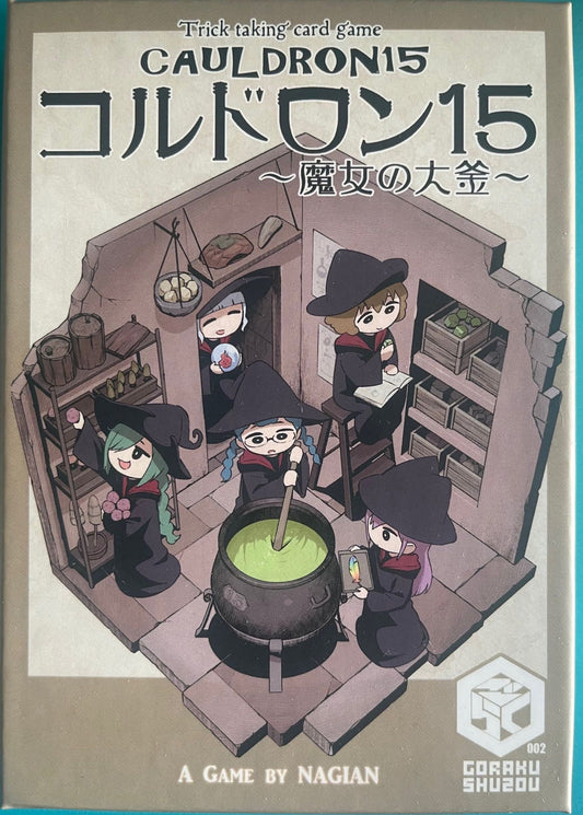 Cauldron 15